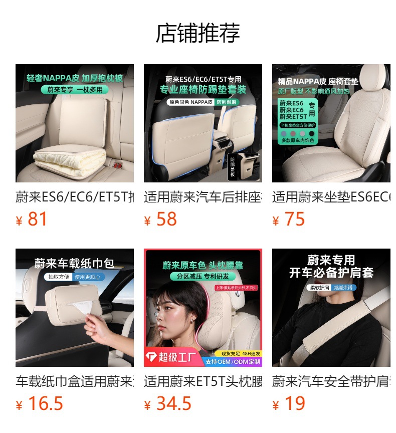 Suitable for Nio Car Seat Belt Shoulder Cover Car Practical Simple Interior Nappa Leather Protective Cover Car Supplies