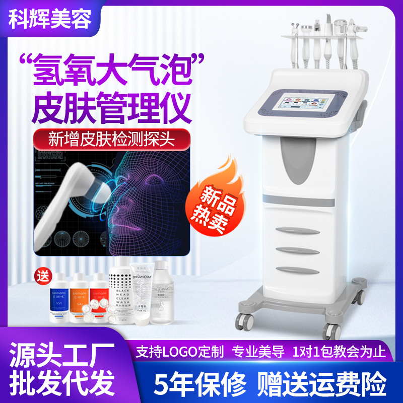 New Small Bubble Beauty Instrument, Blackhead Suction, Hydrating, Oxygen Injection, Water Light Introduction, Multi-functional Skin Management Beauty Instrument