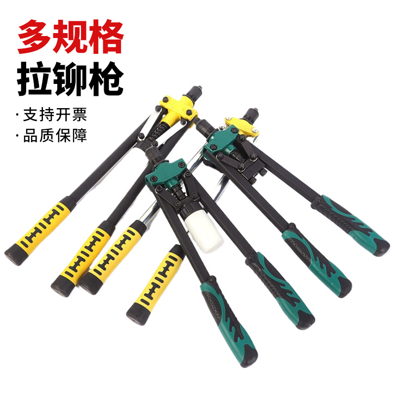 跨境手动拉铆枪双把抽芯铆钉枪省力拉铆枪工具手动双把双色拉铆枪