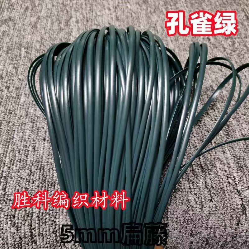 宽藤条编织材料手工花篮扁塑料条藤条藤编仿藤藤线篮子|undefined