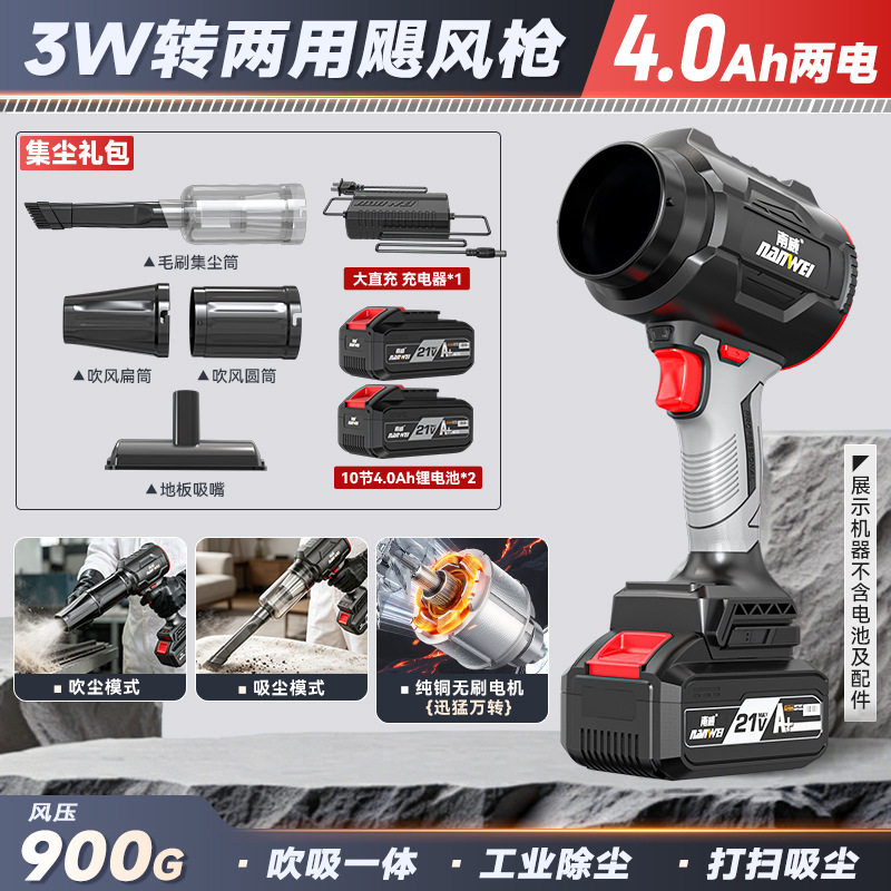Nanwei litio eléctrico tormenta pistola multifuncional mano violenta turbina ventilador al aire libre soplado de alta potencia succión de doble propósito secador de pelo image 10