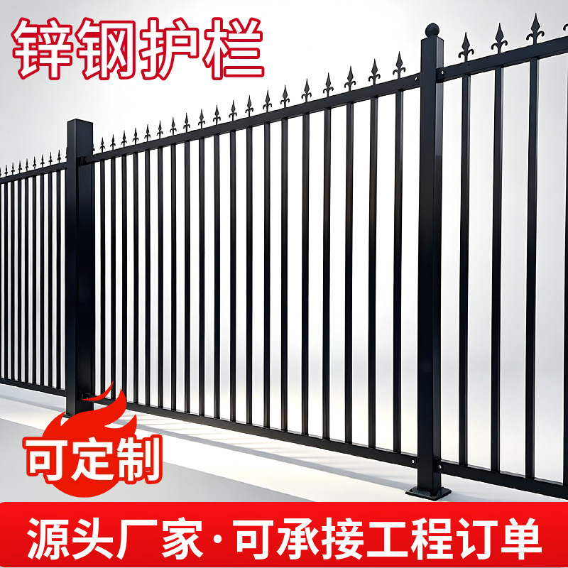 Zinc steel fencing, villa courtyard railings, factory perimeter fences, residential area protective fences, outdoor customizable options