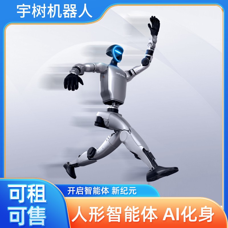 宇树 Unitree G1具身智能人形机器人机器狗全球销售双足机器人-阿里巴巴