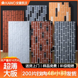 板岩、文化石;其他瓷砖;外墙砖