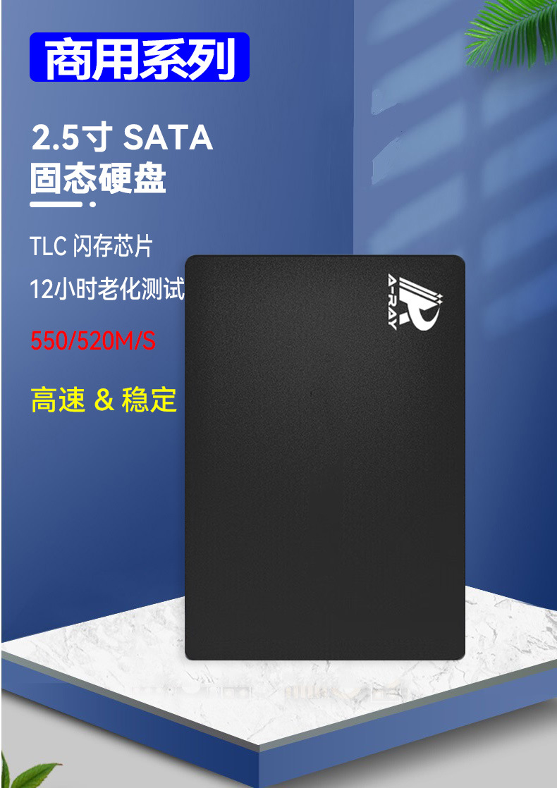 06 商业级2.5寸详情页第一张图.jpg