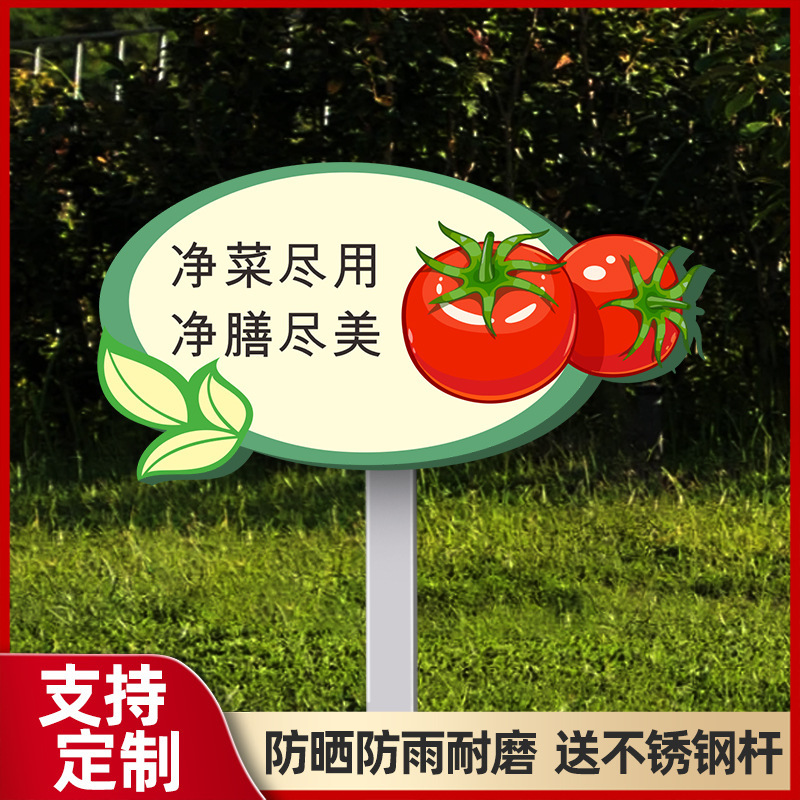花と草の看板、野菜畑の看板、花と草の愛のリマインダーサイン、芝生の警告サイン、看板、緑化|undefined