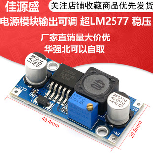 XL6009 DC-DC boost module power module output adjustable super LM2577 4A current