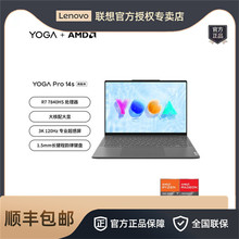 YOGAPro14s R7-7840H 16G 1T 3K 14.5英寸轻薄办公笔记本电脑