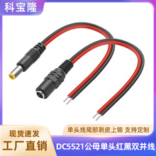 DC���^�t�ھ�5521���^5521ĸ�^�����a1V-24V�Ӵֲ��^ֱ���Դ��