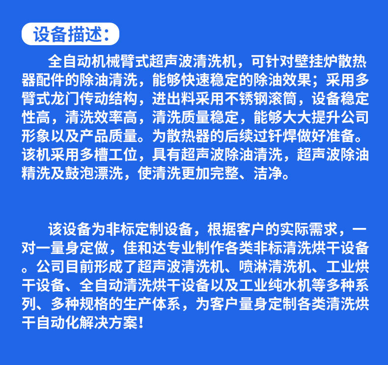 龙门多臂超声波清洗机_04.jpg