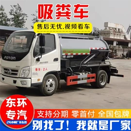 工程建筑机械;吸污车;垃圾车
