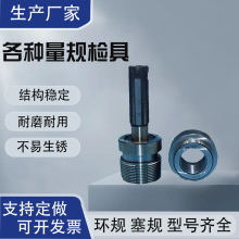 石油螺纹塞规UPTBG加厚NC38钻杆LP管线管扣规环规CSG套管锥度锯齿