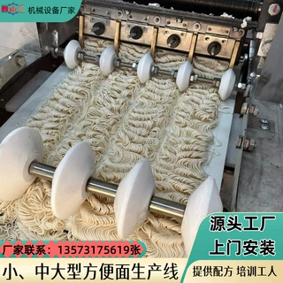 波纹状方便面生产线 油炸非油炸方便面加工机械 上门安装培训工人