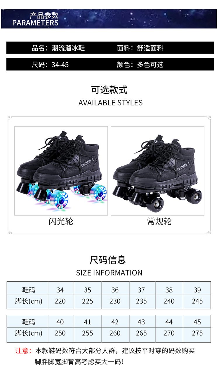 711马丁靴溜冰鞋