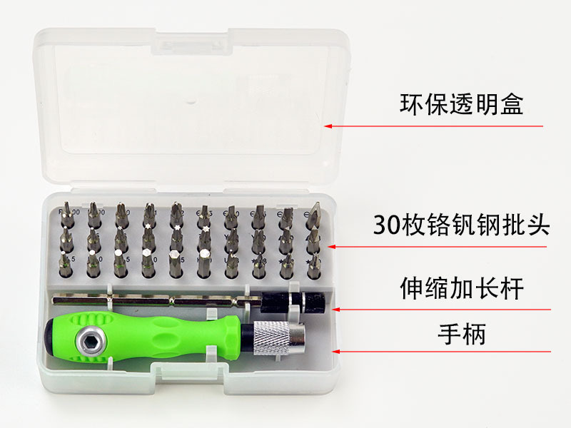 32合1螺丝刀套装维修开口工具套件适用于手机电脑维修功能