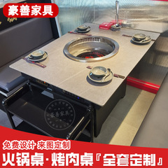大理石無煙鍋テーブル電磁ストーブ一体業務用自動浄化ガス焼肉店のテーブルと椅子のセット