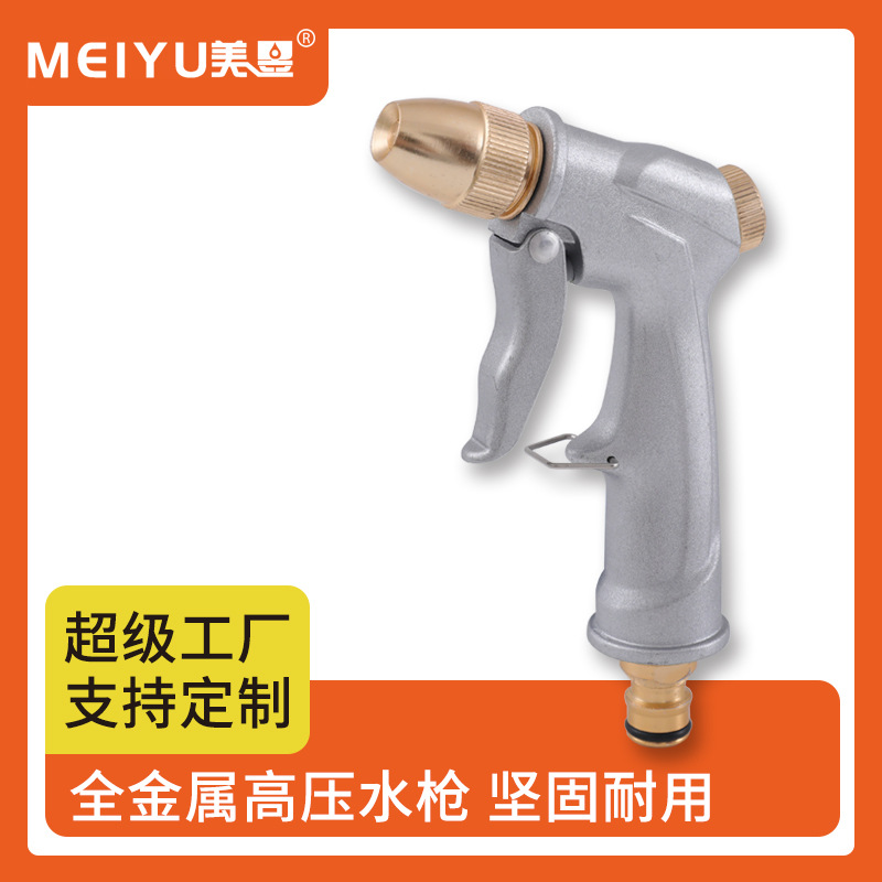 家用多功能金属洗车水枪铝合金喷漆高压便携式扇形喷头洗车神器