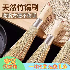 天然老式竹制锅刷 长柄清洁锅刷厨房饭店炊帚平口斜口洗碗竹锅刷