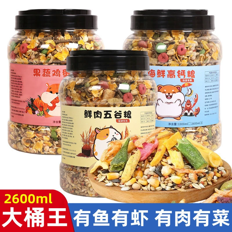 Очень большое ведро с кормом для маленьких хомяков, основной корм для золотистых хомяков, корм, смесь зерен, корм для крыс, питательные зерна, морепродукты, мелкая рыба и креветки.