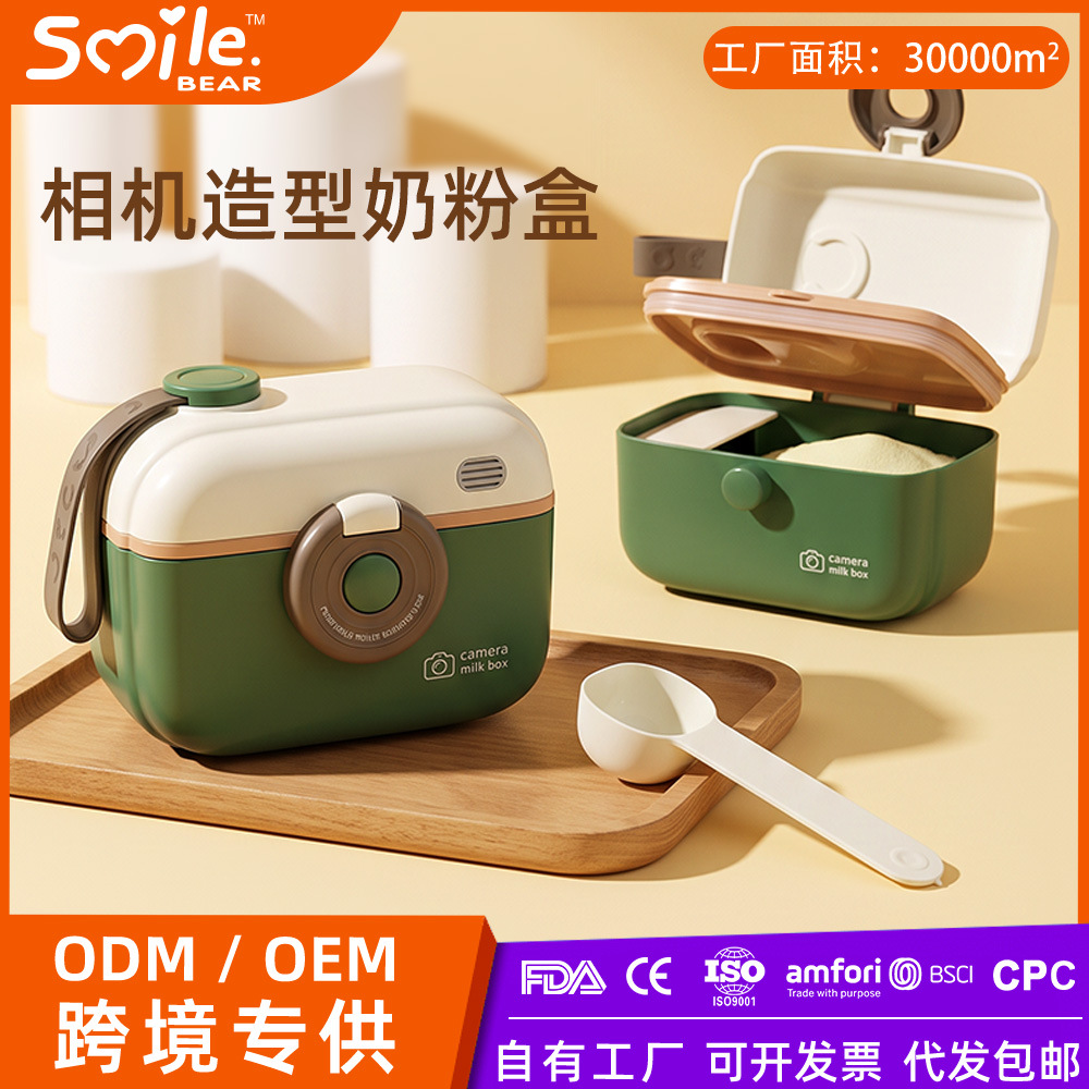 婴儿奶粉盒独立分层奶粉格带勺相机式奶粉储存盒可拆式奶粉罐230g