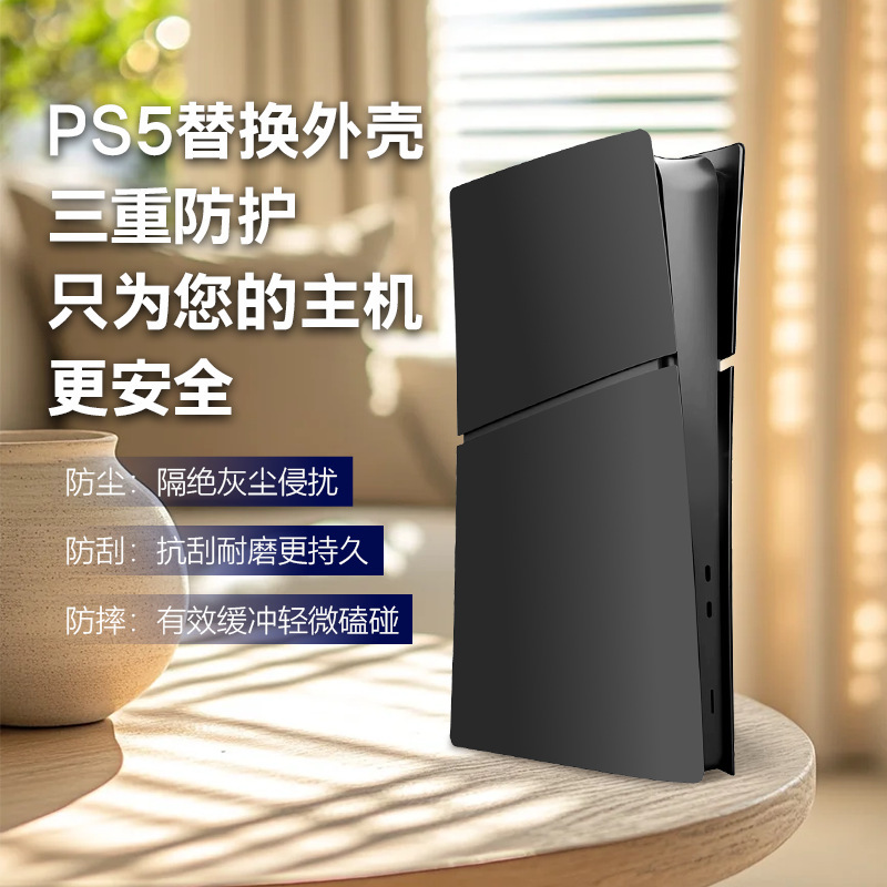 Ps5Pro/Slim Original Shell Slim Game Console Replacement Shell Ps5 Slim Detachable Protective Cover Ps5Pro/Slim Original Shell Slim Game Console Replacement Shell Ps5 Slim Detachable Protective Cover