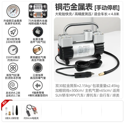 Lingjiang Multifunctional Suv Car Hava nasosu - x5mini-dual-30-cylinder-metal-watch-manual-shutdown-battery-clip-inflatable-6bar-total-length-about-42m