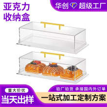 跨境矩形亚克力甜点蛋糕托盘带盖手柄甜品茶盘宴会透明面包店托盘