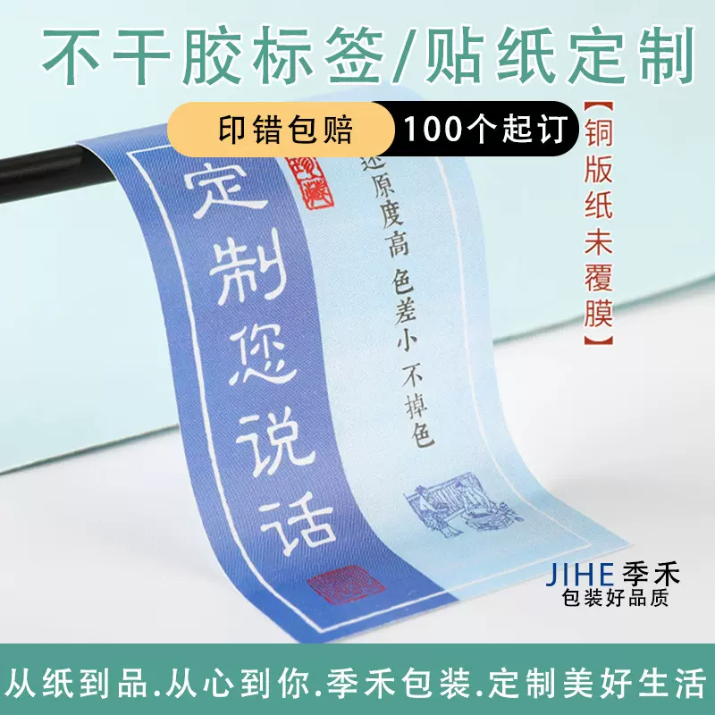 PVC标签条形码贴纸定制食品广告跨境外贸不干胶二维码商标卷筒