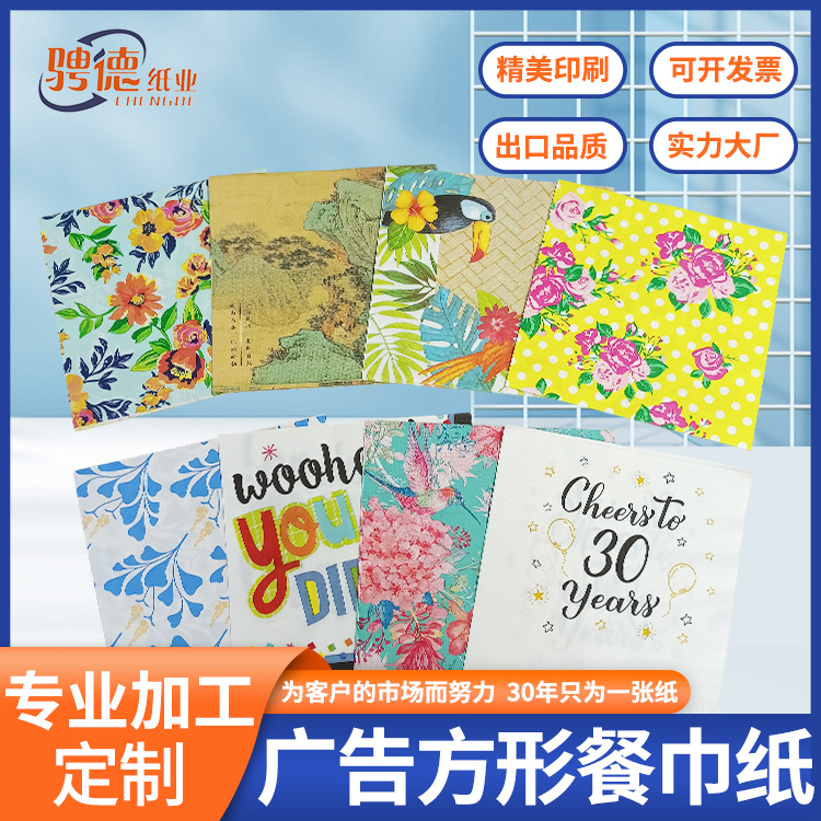定制餐巾纸酒店纸巾广告定制小方巾西餐厅纸巾可印刷logo一箱起订|ms
