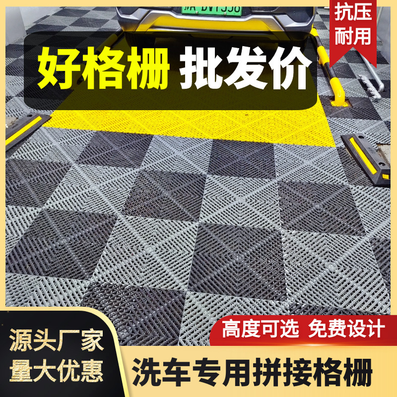 洗車場 4S ショッププラスチックスプライシンググリル溝なしバルコニー倉庫防湿冷蔵庫排水滑り止めフロアマット|undefined