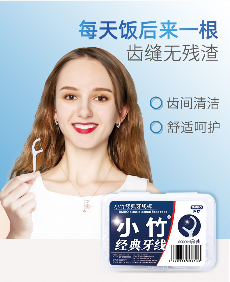 Xiaozhu dental floss, disposable family, hotel, restaurant dental floss picks wholesale, plastic toothpicks, oral dental floss boxes pic 9