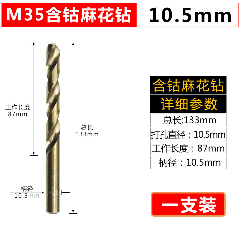 M35 コバルト入りツイストドリル丸ハンドル全研削ストレートハンドルステンレス鋼鉄板ドリルビット穴開け、拡張、穴あけ用|undefined