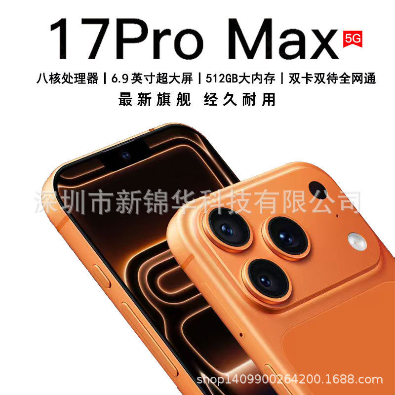 i17promax smartphone, unopened, fully compatible with all networks, 5G, large screen, high-definition, dual SIM dual standby, Android phone i17promax smartphone, unopened, fully compatible with all networks, 5G, large screen, high-definition, dual SIM dual standby, Android phone