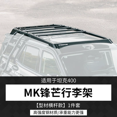 Ladder Meika Modification, Roof rack - tank-400mk-sharp-edge-luggage-rackprofile-crossbar-model-1-piece-set