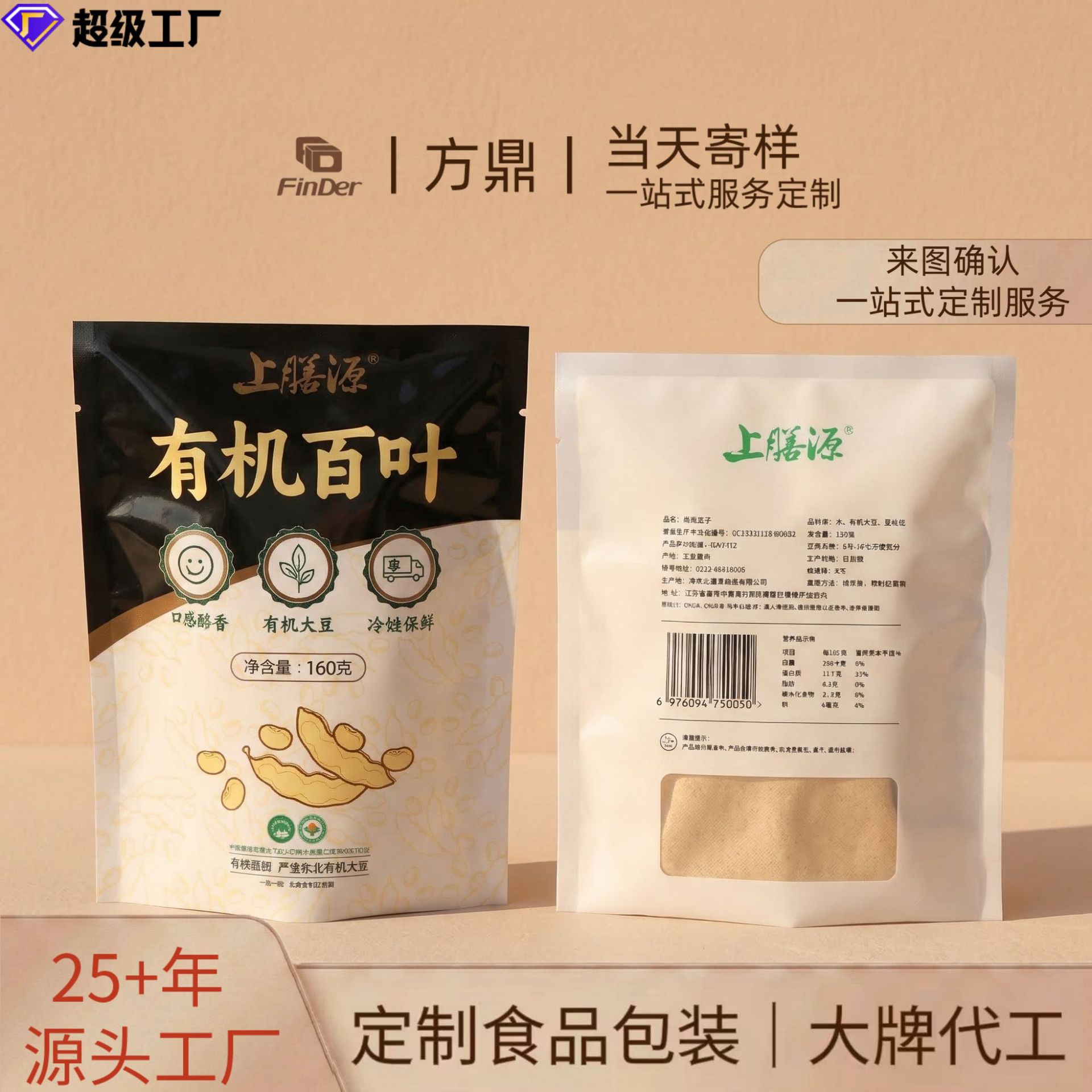 食品级零食包装袋定制食物真空袋尼龙高阻隔保鲜袋平口袋来图定制