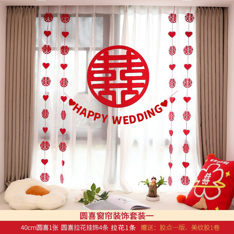 Yuanxi cortina decoración Paquete 1