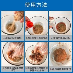 Autumn and Winter Red Worm Liquid Fishing Bait Opening Strong Odor Wild Fishing Black Pit Kill Fish Bait Material Crucian Carp and Carp Nest Material Fish Attractant