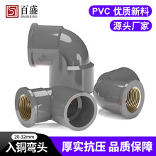 PVC���~�Ƚz���^ ��׃�����ݼy�oˮ�ܻ�ɫ20 25 32 4�� 6�� 1�� U