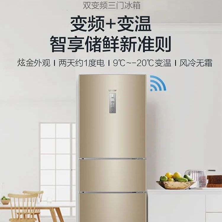 海尔统帅三门252升冰箱家用218升变频风冷无霜智能180升微霜其他
