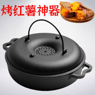 Cast iron roasted sweet potato pot household corn roasting pan uncoated non-stick pan factory direct sales large Congyou pan