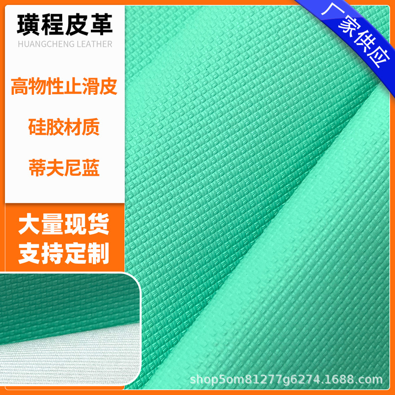 in stock silicone leather high physical anti-slip leather sporting goods pet products wear-resistant scratch-resistant leather