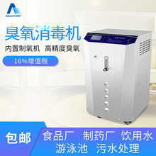 厂家现货中大型臭氧消毒机 6g-18g/小时杀菌除味氧气源臭氧发生器