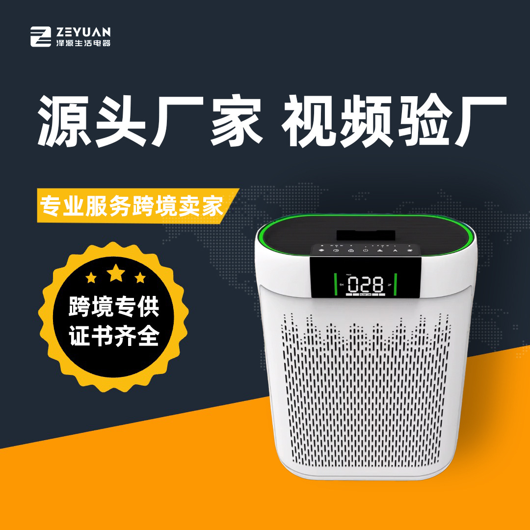 Cross-Border Best-Selling Smart Timer Air Purifier for Removing Formaldehyde and Smoke, Desktop Model for Living Room and Office with Composite Filter