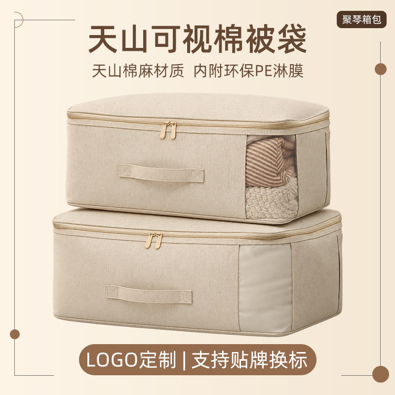New Tianshan Cotton and Linen Quilt Bag, Beige, for Household Clothing, down Jackets, Washable, Large Capacity Quilt Storage Bag for Seasonal Change New Tianshan Cotton and Linen Quilt Bag, Beige, for Household Clothing, down Jackets, Washable, Large Capacity Quilt Storage Bag for Seasonal Change