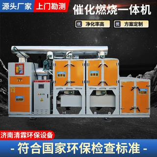 催化燃烧设备活性碳吸附废气处理设备工业废气rco催化燃烧一体机