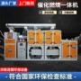 催化吸附处理工业一体机