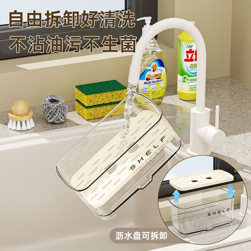 水槽置物架厨房沥水架沥水篮洗碗抹布海绵擦收纳架厨房水池收纳筐|undefined