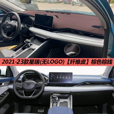 modified decoration, car interior anti-reflective — Günəş əleyhinə siperlik - 21-24-xingrui-leather-brown-without-car-logo