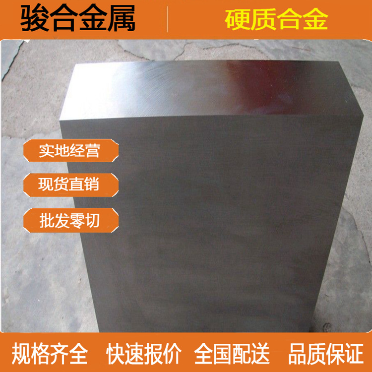 大量供应 YN10钨钢板 钨钢圆棒 YN10碳化钛基类硬质合金 规格齐全