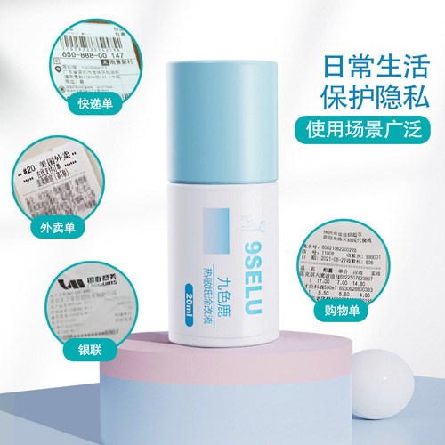 Thermal Paper Correction Fluid Express Coding Pen Confidentiality Seal Express Order Information Elimination Masking Pen to Prevent Confidential Leakage